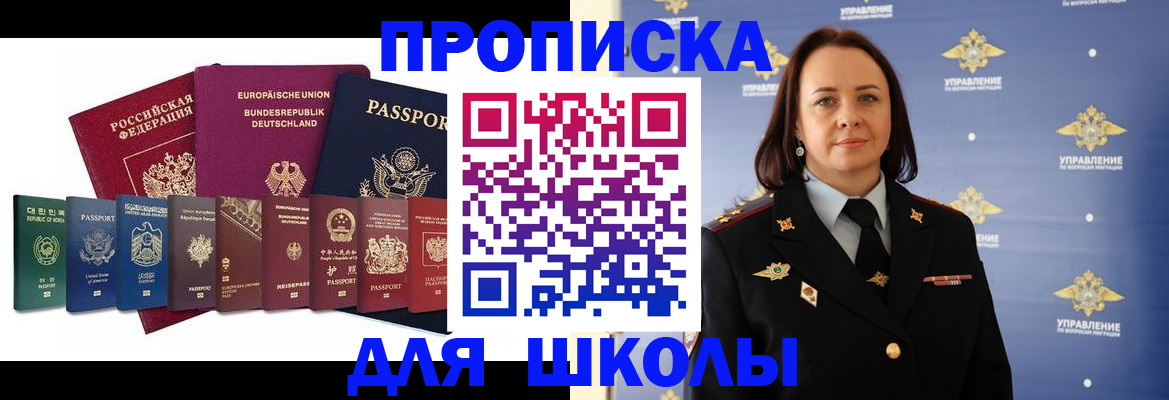 временная регистрация надежно в Крымске