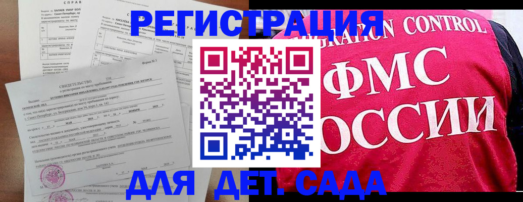 временная регистрация собственник в Крымске